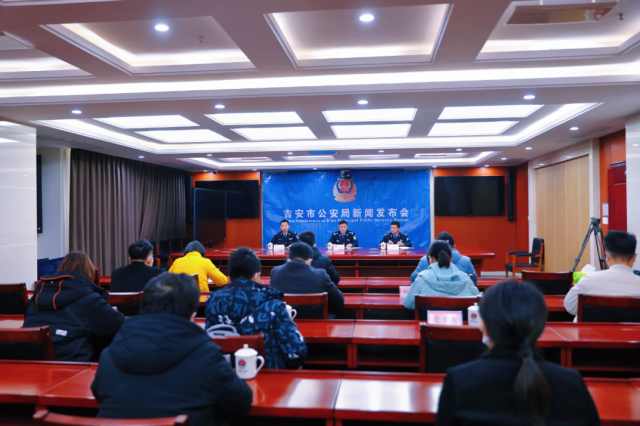 市公安局召开庆祝第三个中国人民警察节新闻发布会