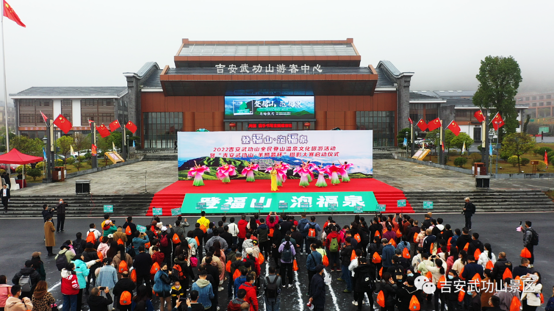 纵情山水间！“登福山，泡福泉”2022吉安武功山全民登山温泉文化旅游活动暨“吉安武功山·羊狮慕杯”摄影大赛正式启动！